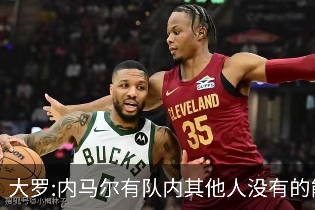大罗:内马尔有队内其他人没有的能力 希望他用表现让唱衰的人闭嘴