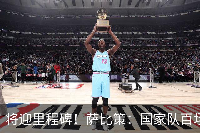 将迎里程碑！萨比策：国家队百场是对阵梅西、阿根廷，这像个童话