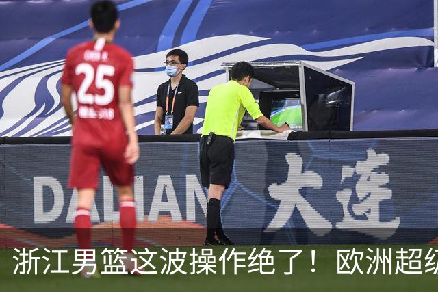 浙江男篮这波操作绝了！欧洲超级后卫空降，余嘉豪回归，championship冲啊最近CBA休赛期的消息，真是让人应接不暇