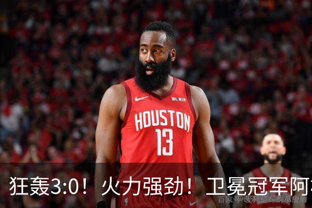 狂轰3:0！火力强劲！卫冕冠军阿根廷打出统治力，梅西再夺世界杯？