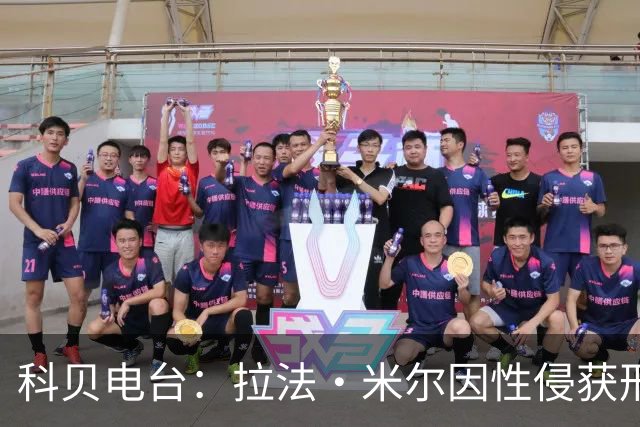 科贝电台：拉法·米尔因性侵获刑8年半，他否认指控并提起上诉