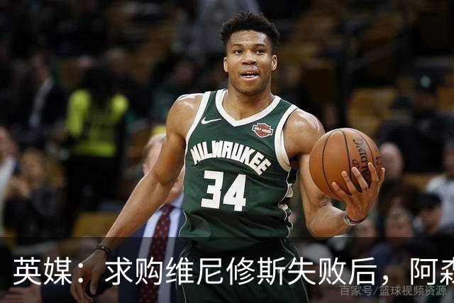 英媒：求购维尼修斯失败后，阿森纳有意引进阿尔瓦雷斯或巴尔科拉