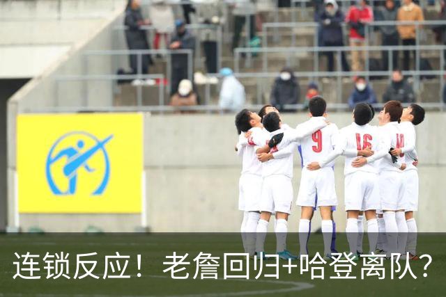 连锁反应！老詹回归+哈登离队？重回旧主！有机会吗？