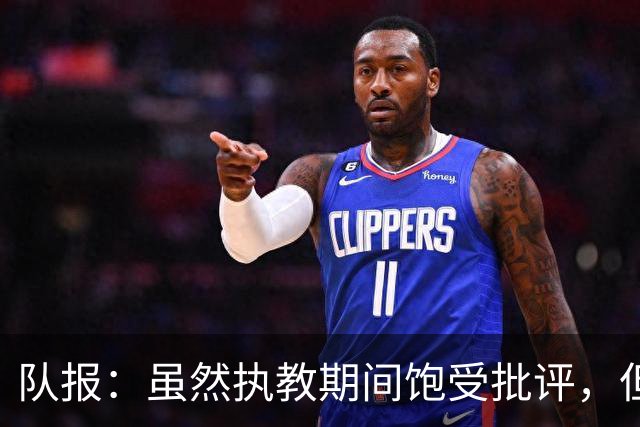 队报：虽然执教期间饱受批评，但德尚是法国队史最顶级主帅