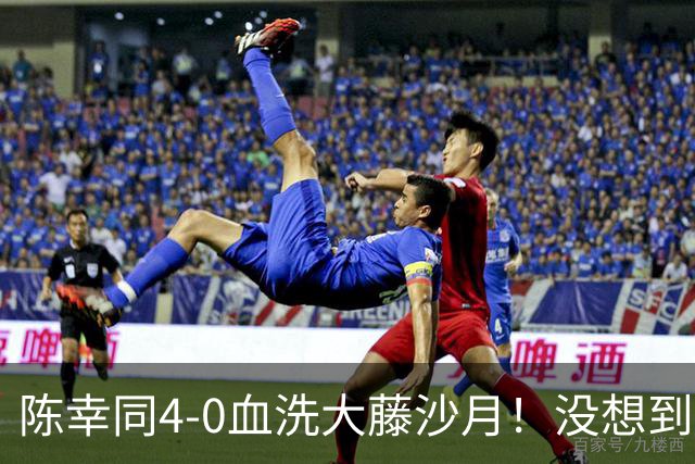 陈幸同4-0血洗大藤沙月！没想到大藤沙月赛后这么说，被打服了！