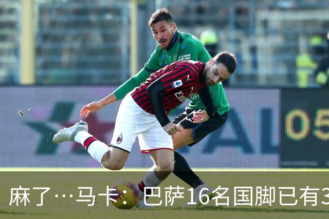 麻了…马卡：巴萨16名国脚已有3人在世界杯受伤 亚马尔情况也不好